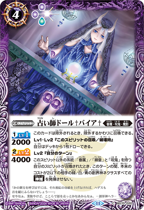 バトルスピリッツ 呪契約デッキ スリーブ付き バトスピ 契約神ヘラ 呪