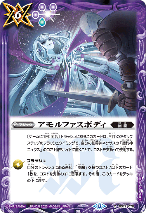 バトスピ ニュクス 幽魔 secretセット バトスピ 幽魔 ニュクス デッキ