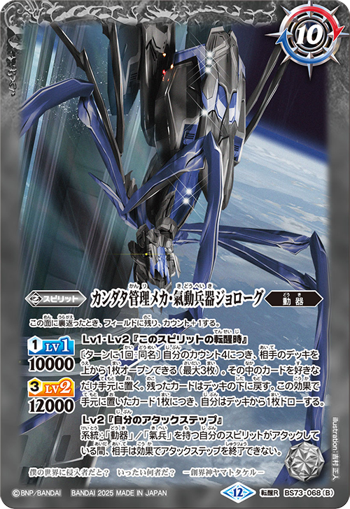 Battle Spirits バトルスピリッツ トレーディングカードゲーム