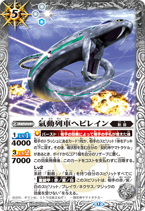 最終値下］ バトスピ ヤマトタケルデッキ スリーブ付き 最終値下