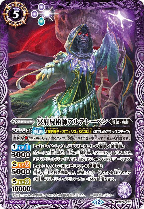 Battle Spirits バトルスピリッツ トレーディングカードゲーム