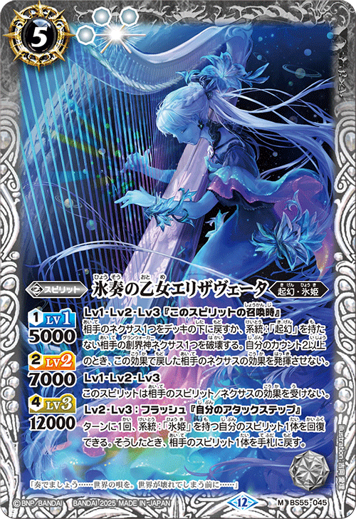 バトスピ 氷姫フレミア関連3コン 5 バトスピ REBIRTH OF LEGENDS 氷