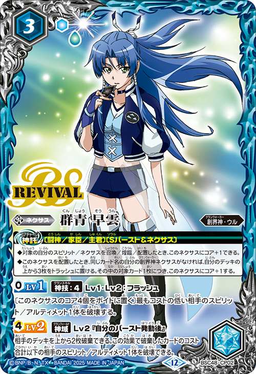 Battle Spirits バトルスピリッツ トレーディングカードゲーム