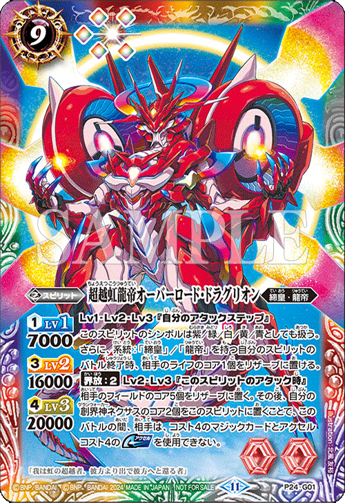 バトルスピリッツ カードセット ダブルオー 汎用カード多数 バトル