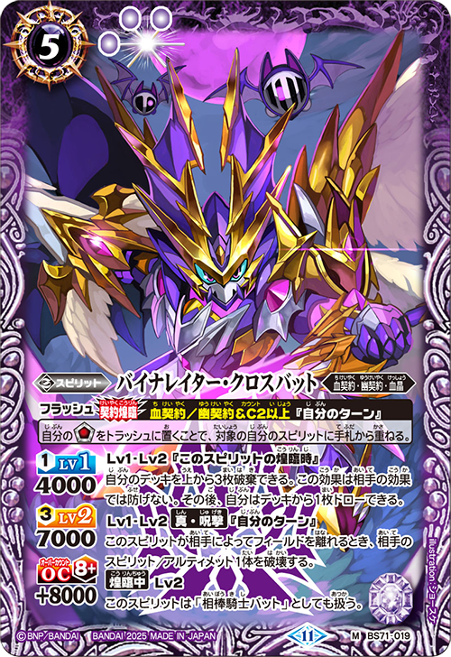 バトスピ 神王の帰還 CP以外 3コン 105種類315枚 バトスピ 神王