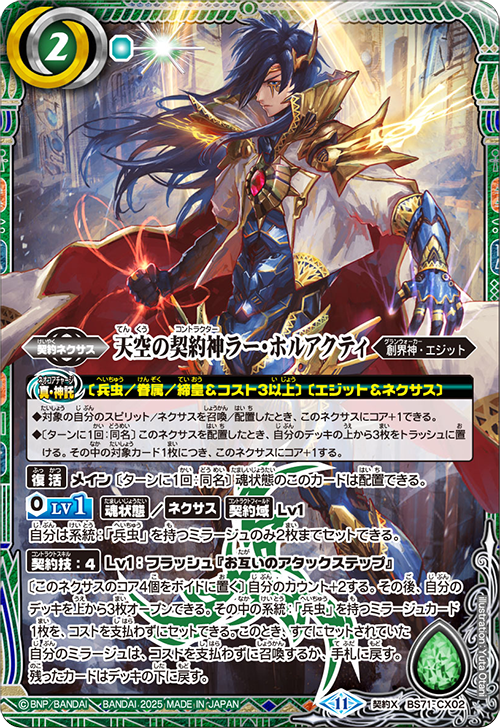 神王の帰還/ミッシングリンク シークレット 3枚 バトスピ 神王の帰還