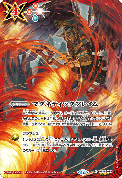 れ*ん様 バトルスピリッツ コア 赤コア 222個 れ*ん様 バトル