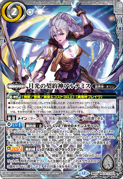 キズナフィールド 茂上駿太 3枚 サイン シークレット 廻帰再醒