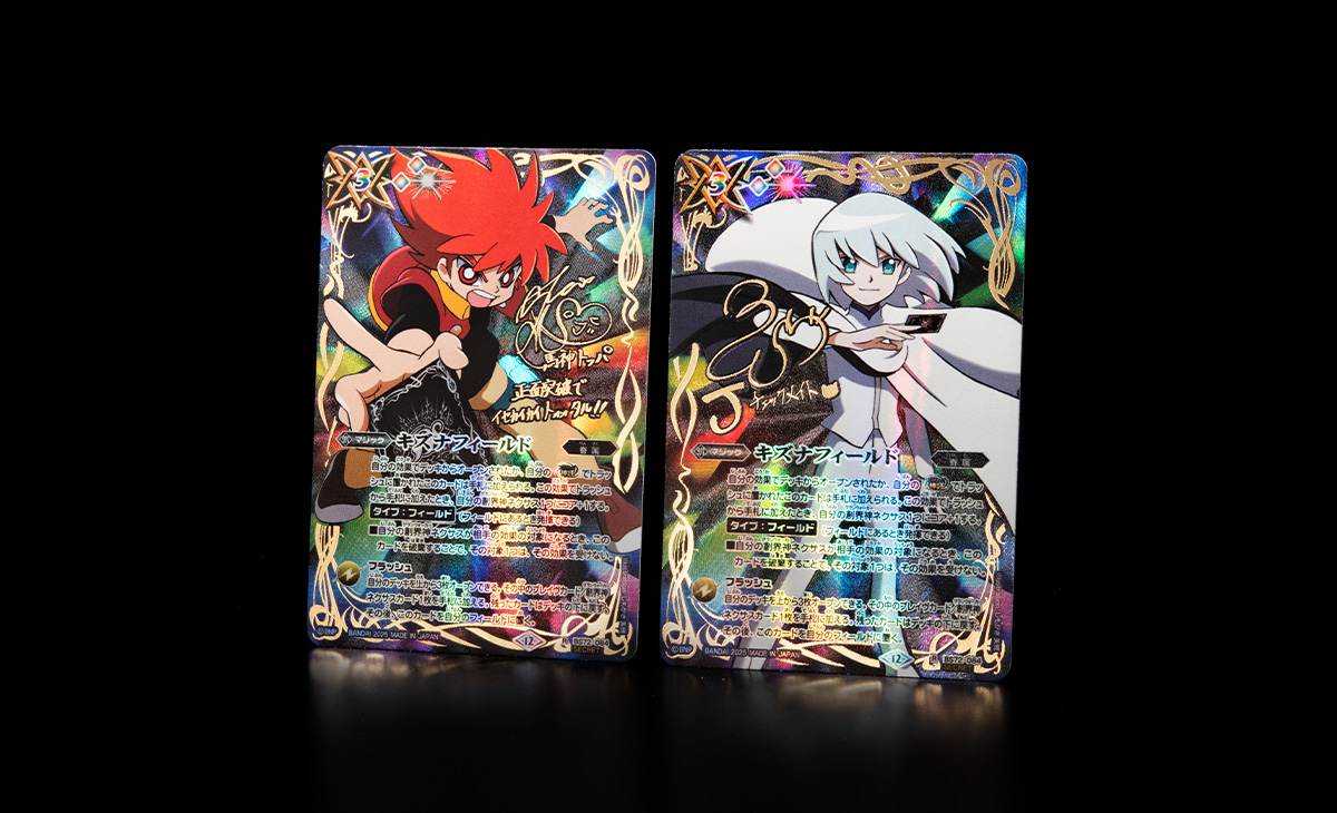 バトルスピリッツ デッキ 光導 弾 キズナフィールド入り キズナ