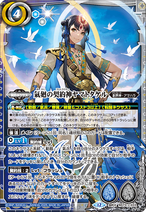 バトスピ 青の世界 3枚セット 天地転生 バトスピ 青の世界 3枚セット