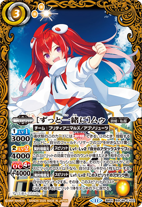 バトルスピリッツ 10thアフターパーティ ボックス 未開封 4box バトル