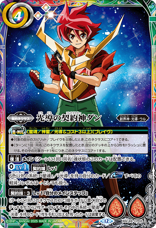 巡る星々 未開封 2box バトルスピリッツ バトスピ バトルスピリッツ on X