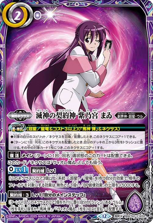 バトスピ バトスピ RESONATING STARS XV以下 3コン 75種 BSC50