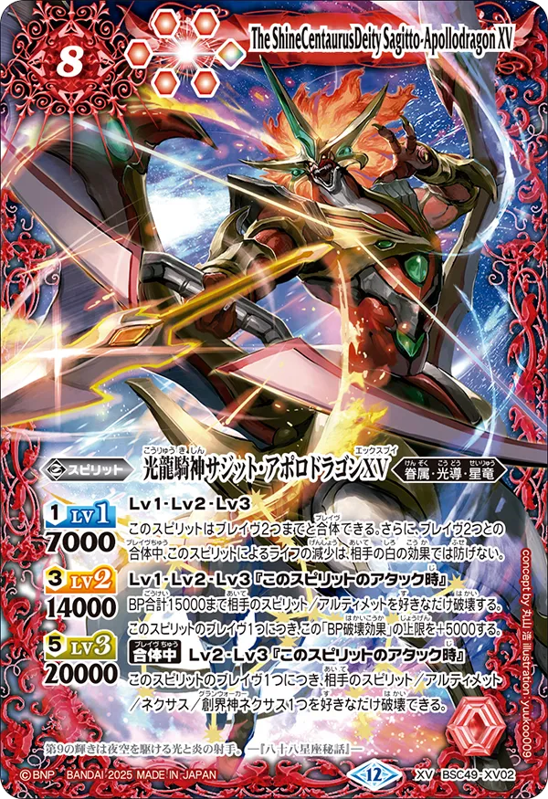 バトスピ BSC49 巡る星々 117種各3枚351枚セット BSC49]ドリーム