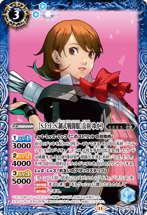 新品 バトルスピリッツ コラボブースター ペルソナ3 リロード 2box