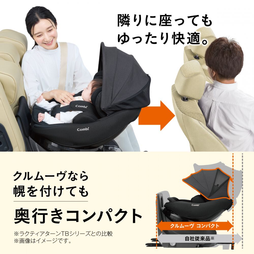 Combi コンビ クルムーヴ コンパクト R129 エッグショック JS