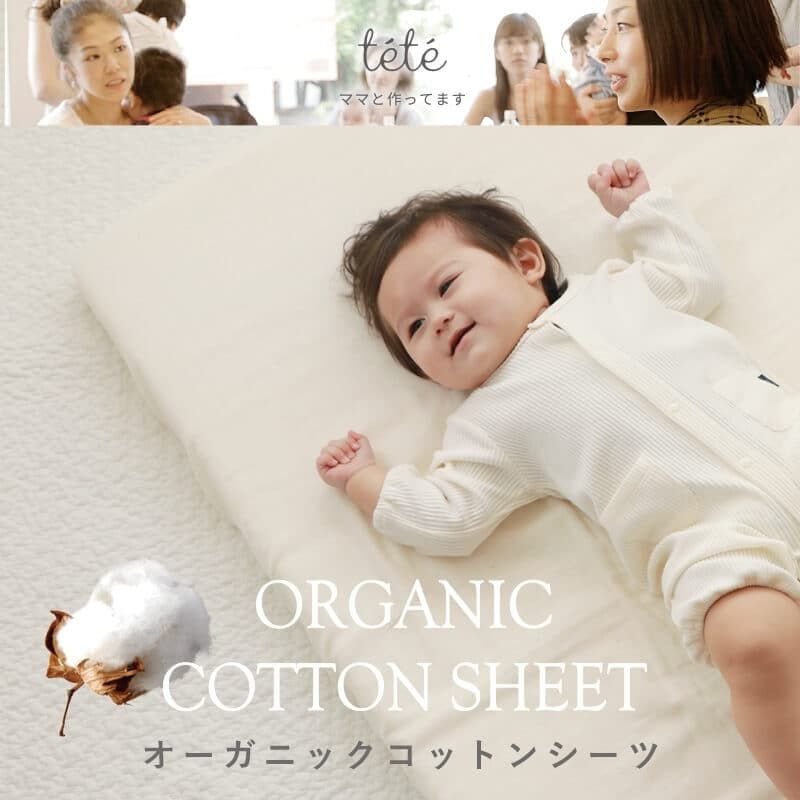 ミニ ワンタッチシーツ(ミニフィットシーツ）オーガニック 生成 日本製