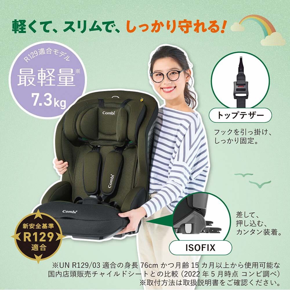 Combi コンビ ジョイトリップ アドバンス ISOFIX エッグショック SA