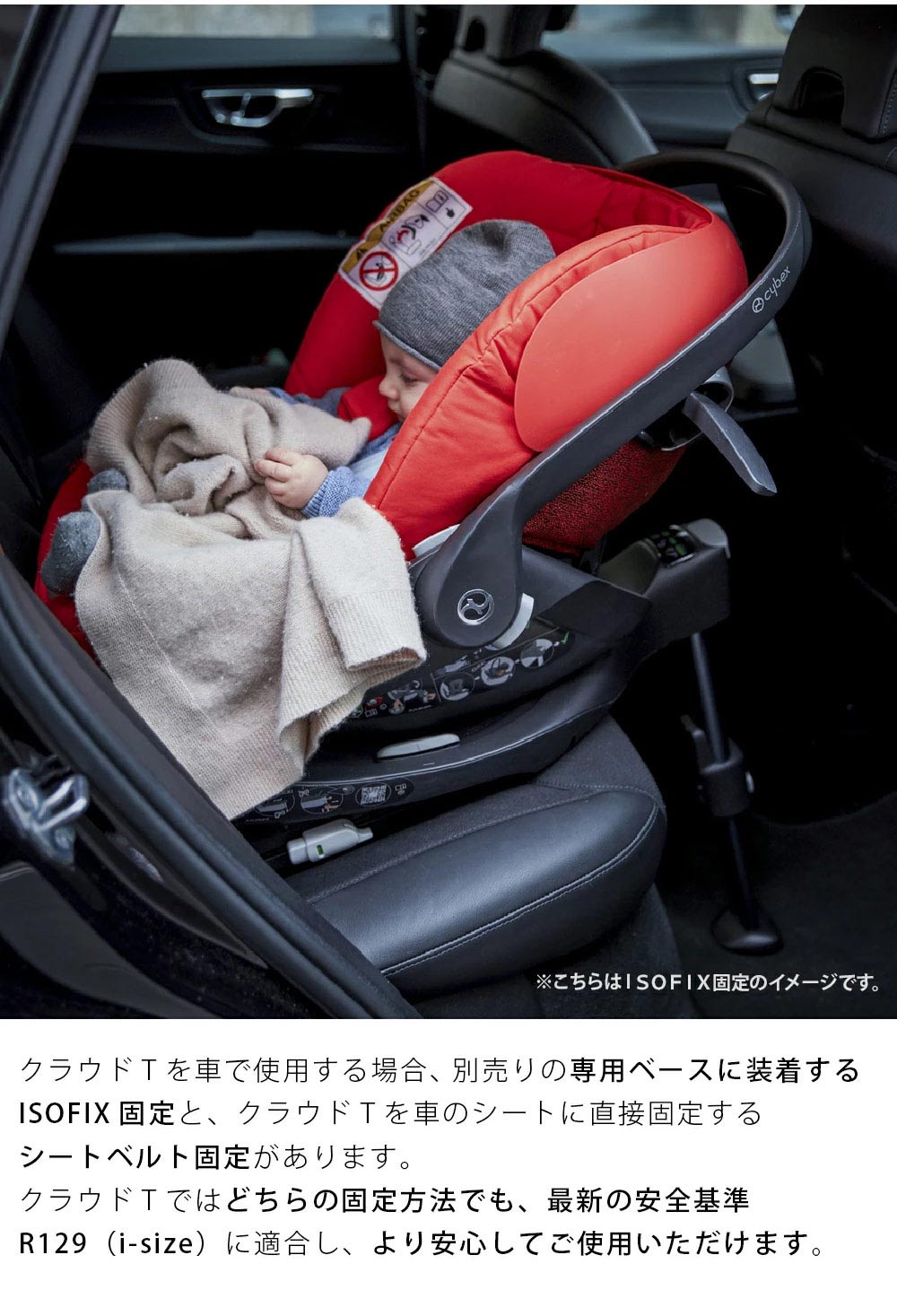 ✨美品✨サイベックス クラウドZi-SIZE ベースZ セール セット 美品