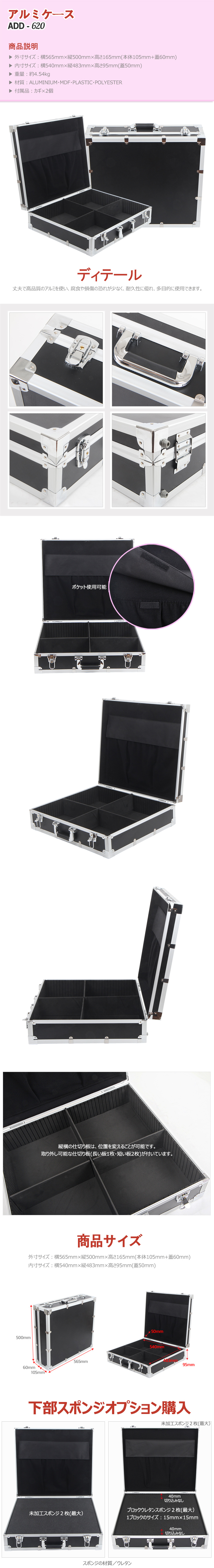 仕切付きアルミケース中型ADD620|バッグ製造・通販のBAGandCASE