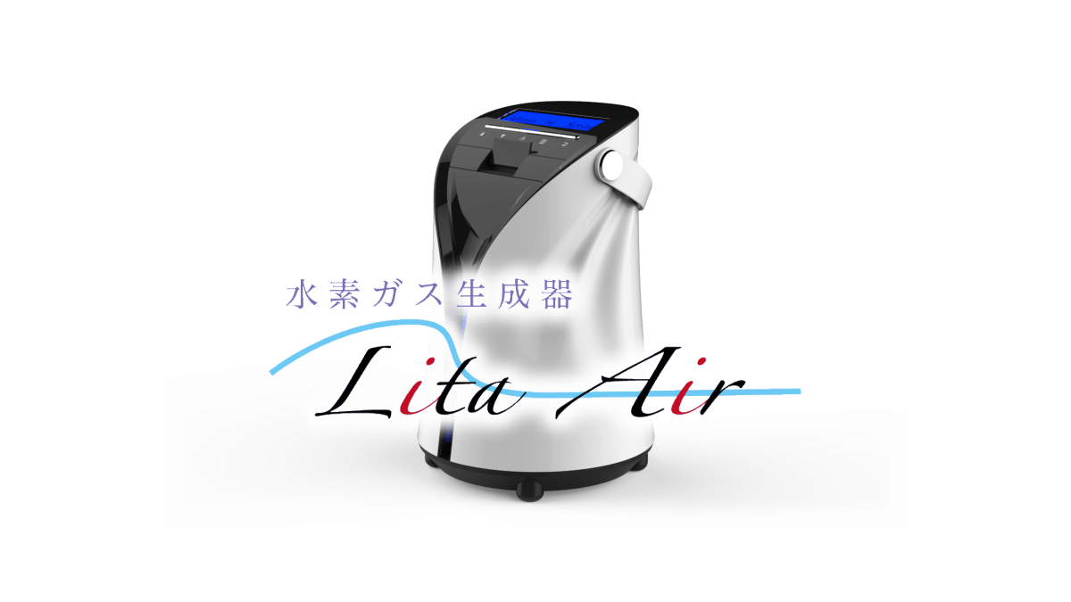 水素ガス吸入器リタエアー Lita Air 水素吸入器リタエアー - リバース