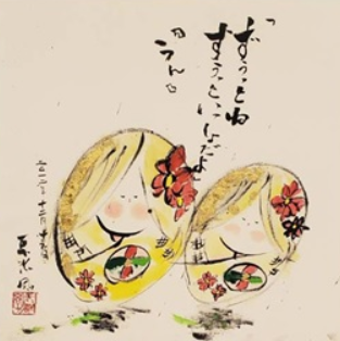 歌手長渕剛直筆虚空蔵菩薩像