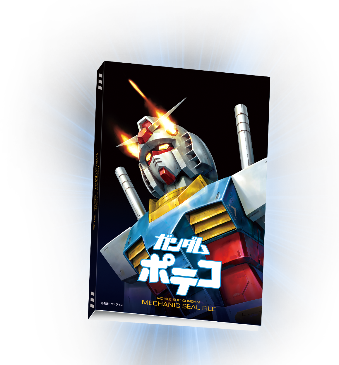 ガンダムポテコ アタリシール 機動戦士Zガンダム】シール食玩