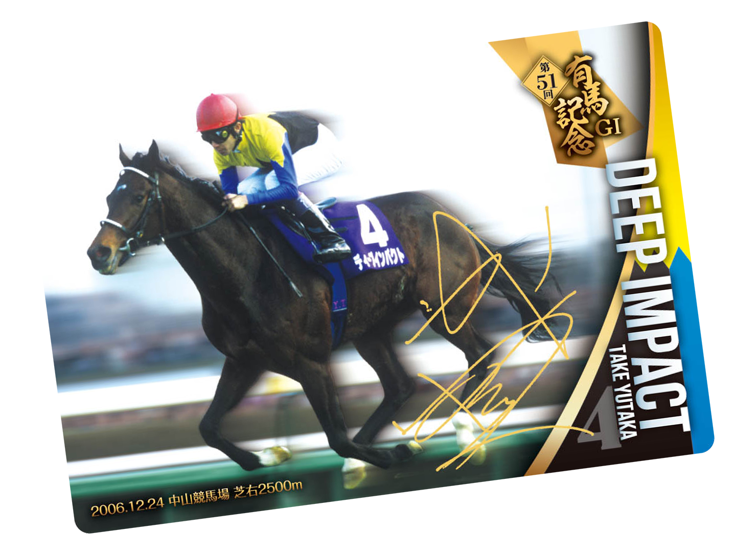 サラブレッドホースコレクションツインウエハース 金色箔押しコンプ 7