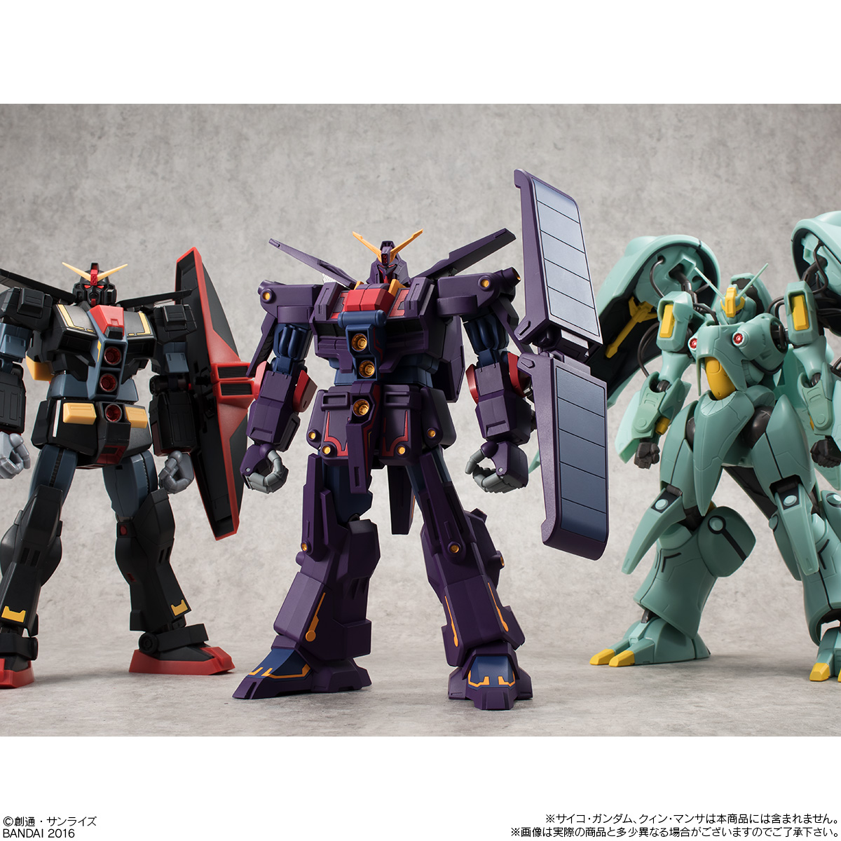 ガンダム食玩ポータル 機動戦士ガンダム ユニバーサルユニット サイコ