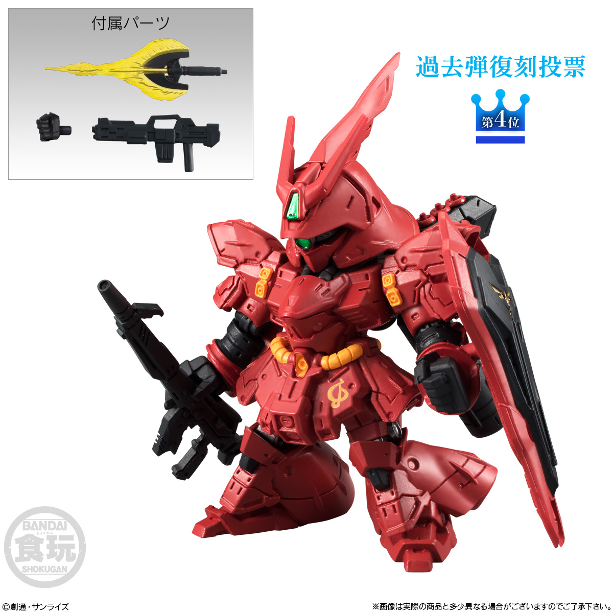 ガンダム食玩ポータル FW GUNDAM CONVERGE 10周年 ♯SELECTION 01