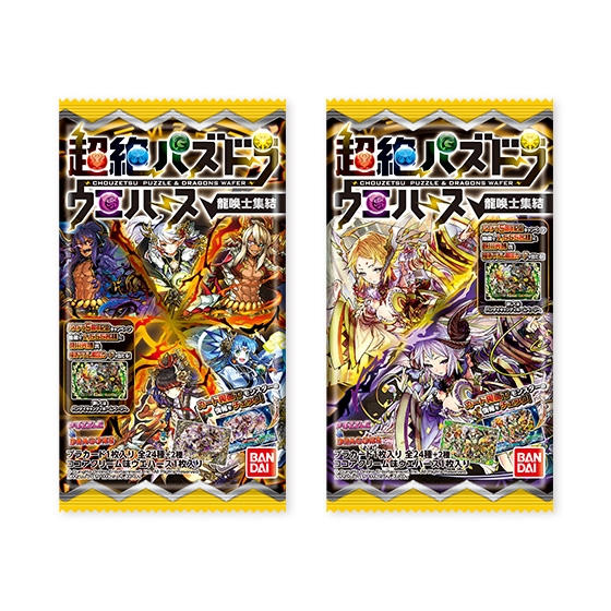 販売終了済み】超絶パズドラウエハース〜光と闇の彩宴〜／全27種