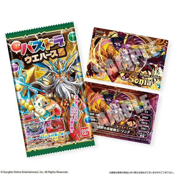 メーカー販売終了済】超絶パズドラウエハース～龍喚士集結～／全26種