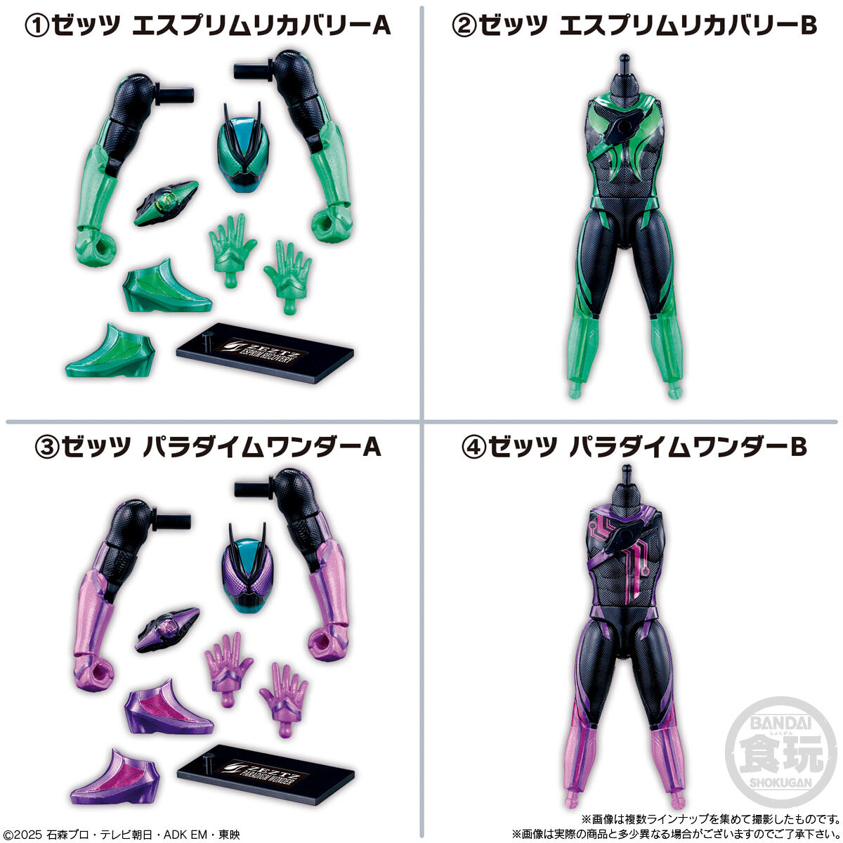 装動 仮面ライダーゼッツ AGT2｜発売日：2025年12月1日｜バンダイ