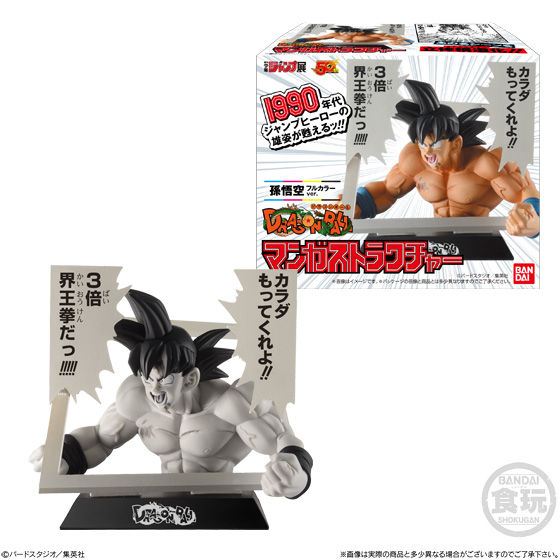 マンガストラクチャー｜発売日：2018年4月3日｜バンダイ キャンディ