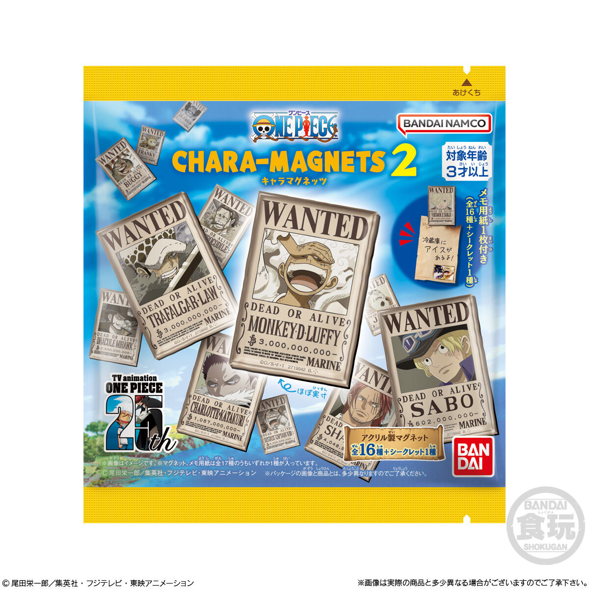 ワンピース キャラマグネッツ2｜発売日：2024年8月5日｜バンダイ