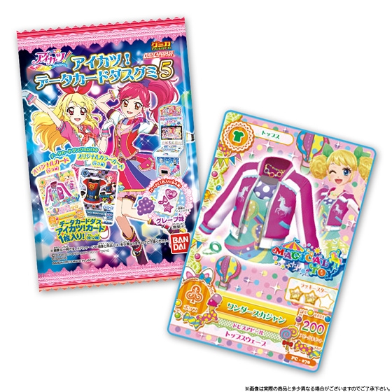 アイカツ 2013 初代 1～10 グミ フルコンプ グリーンステージ