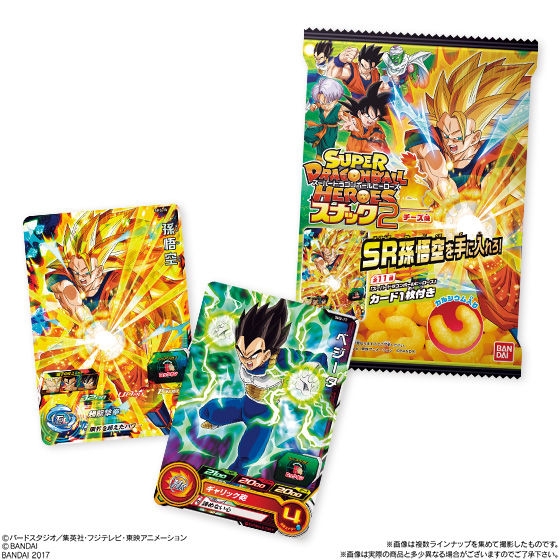 ドラゴンボールヒーローズ LC2枚 スーパードラゴンボールヒーローズ