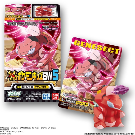 キメわざポケモンキッズ BW5｜発売日：2013年8月13日｜バンダイ