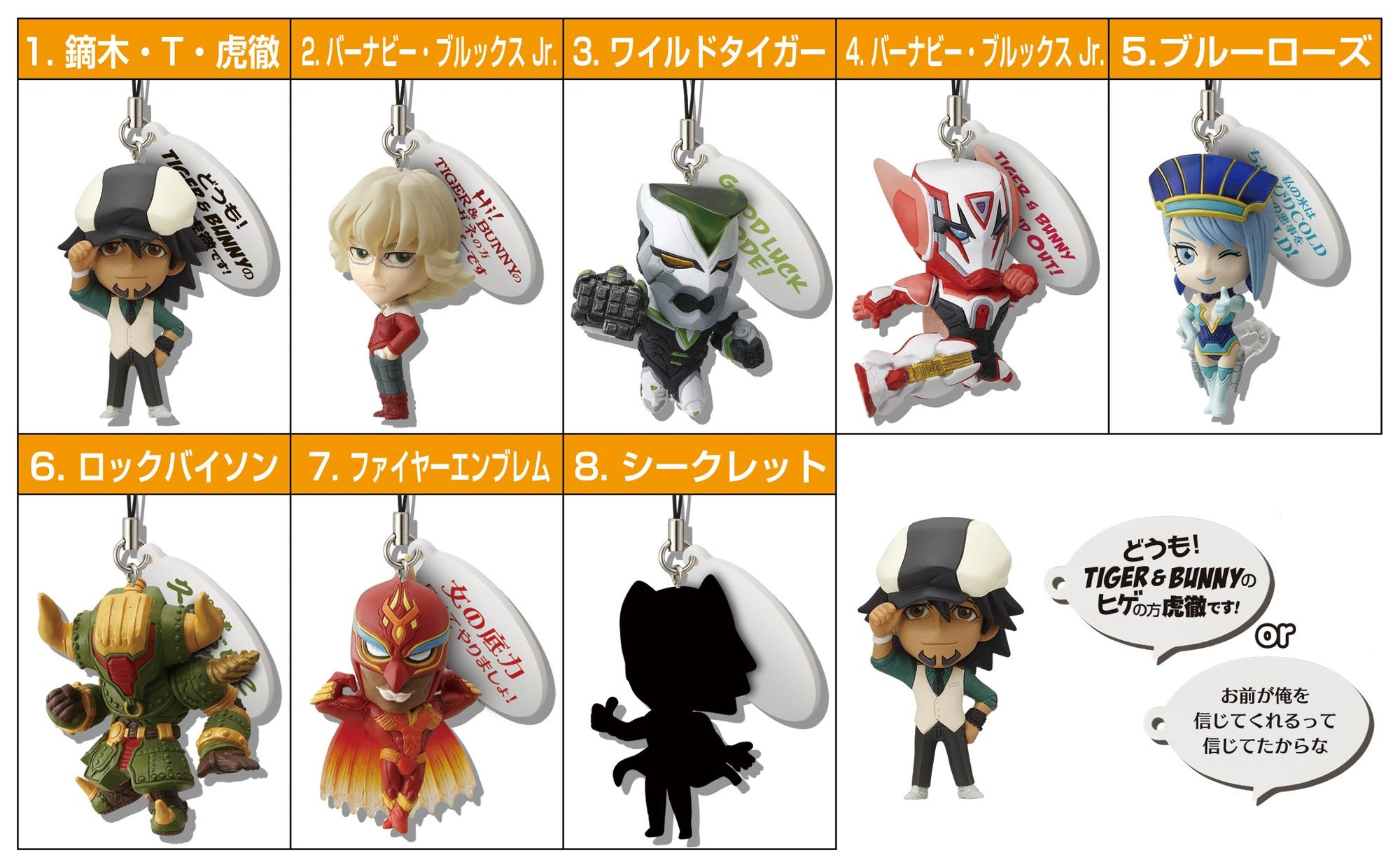 TIGER ＆ BUNNY マスコットでもワイルドに咆えるぜ！！｜発売