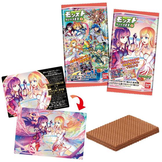 モンスターストライク｜バンダイ キャンディ公式サイト | バンダイ