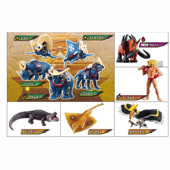 百獣大戦グレートアニマルカイザー闘獣録3｜発売日：2013年2月19日