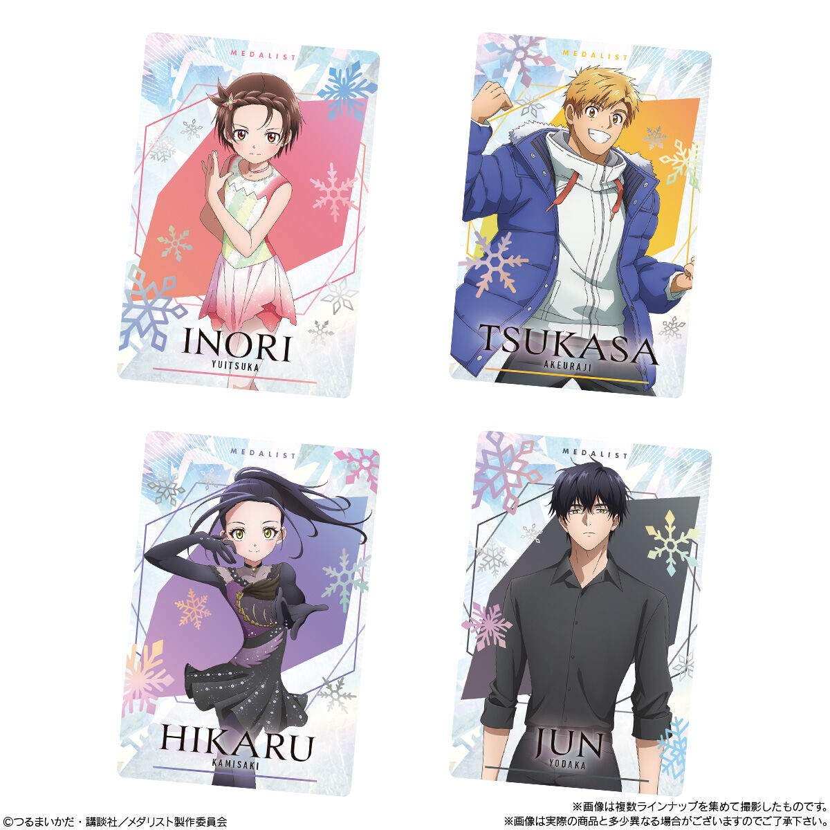 メダリスト ウエハース UR含む全33種類フルコンプセット