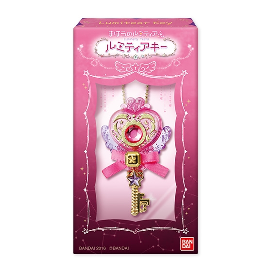 まほうのルミティア ルミティアキー｜発売日：2016年11月21日