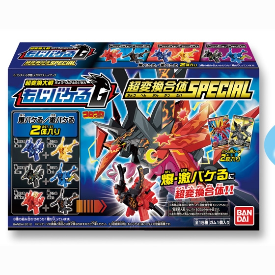 超変換大戦もじバケるG 超合体SPECIAL｜発売日：2012年12月