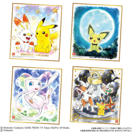 ポケモン 色紙ART4｜発売日：2020年5月4日｜バンダイ キャンディ公式サイト