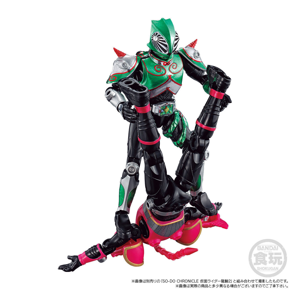 SO-DO CHRONICLE 仮面ライダー龍騎2 未開封
