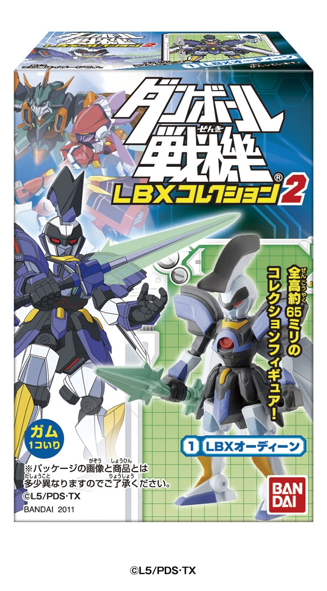 ダンボール戦機LBXコレクション2｜発売日：2011年11月｜バンダイ