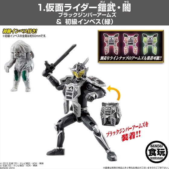 仮面ライダー鎧武 アームズアクション鎧武シリーズ 全種 24個 最終