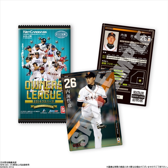 プロ野球 OWNERS LEAGUE 2014 ウエハース ～プロ野球開幕スペシャル