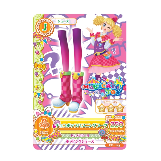 アイカツ！チョコポップアイスバー｜発売日：2013年12月24日｜バンダイ